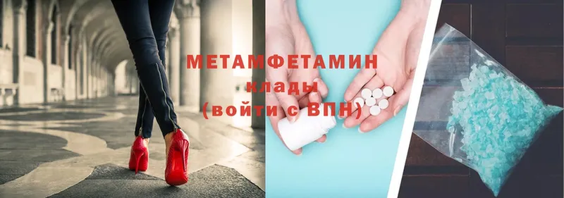 Метамфетамин Methamphetamine  Ирбит 